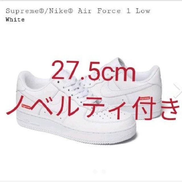 Supreme(シュプリーム)の27.5cm Supreme / Nike Air Force 1′ white メンズの靴/シューズ(スニーカー)の商品写真