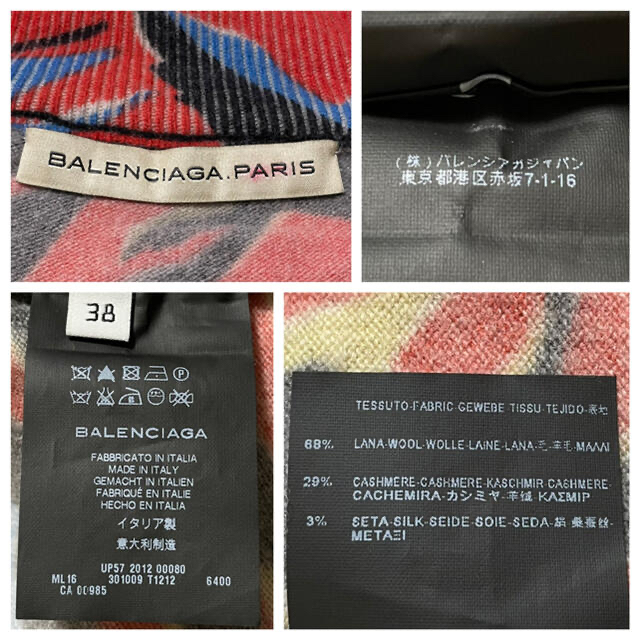 BALENCIAGA - 本物 バレンシアガ アニマル柄 ウール カシミヤ BALENCIAGA - 本物 バレンシアガ アニマル柄 ウール カシミヤ