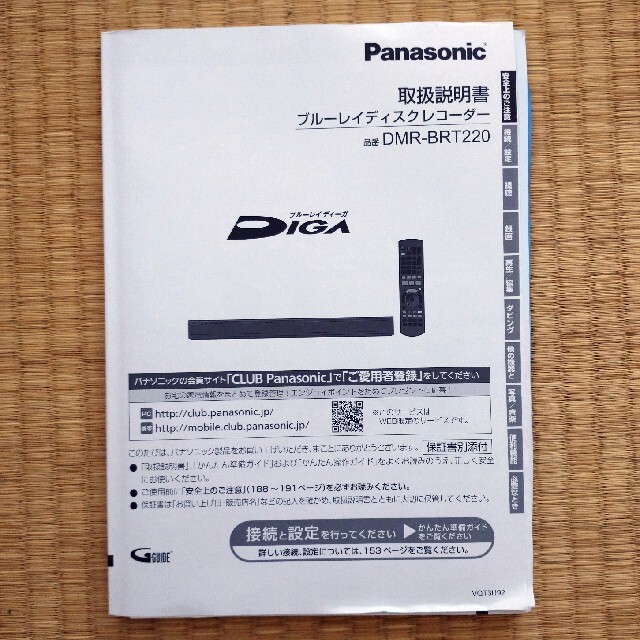 Panasonic　ブルーレイレコーダー　DMR-BRT220-K