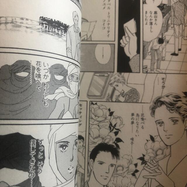 大和和紀 漫画 4冊の通販 By りん S Shop ラクマ