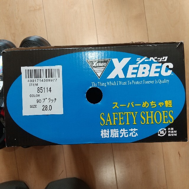 ジーベック  安全靴 メンズの靴/シューズ(その他)の商品写真