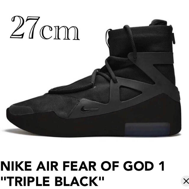 NIKE(ナイキ)のNIKE AIR FEAR OF GOD 1 "TRIPLE BLACK"  メンズの靴/シューズ(スニーカー)の商品写真