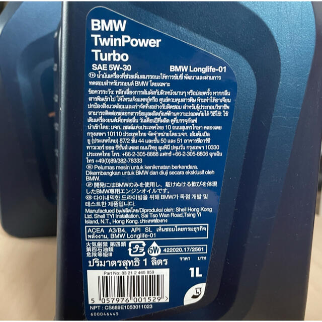 BMW(ビーエムダブリュー)のBMW 5w-30 l-01 3本セット 自動車/バイクの自動車(メンテナンス用品)の商品写真