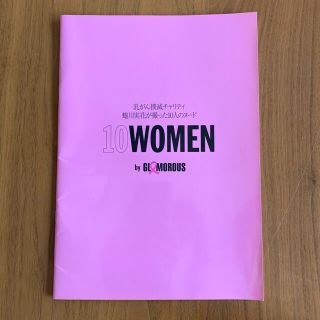 乳がん撲滅チャリティ 蜷川実花が撮った10人のヌードの通販 by mila's shop|ラクマ 乳がん撲滅チャリティ 蜷川実花が撮った10人のヌードの通販 by mila's shop|ラクマ