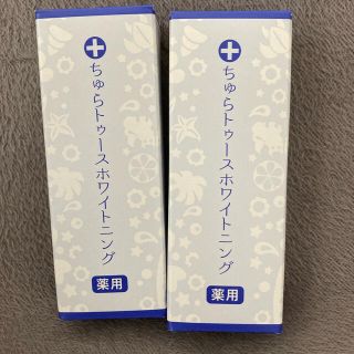 ちゅらトゥースホワイトニング　薬用　2個セット(歯磨き粉)