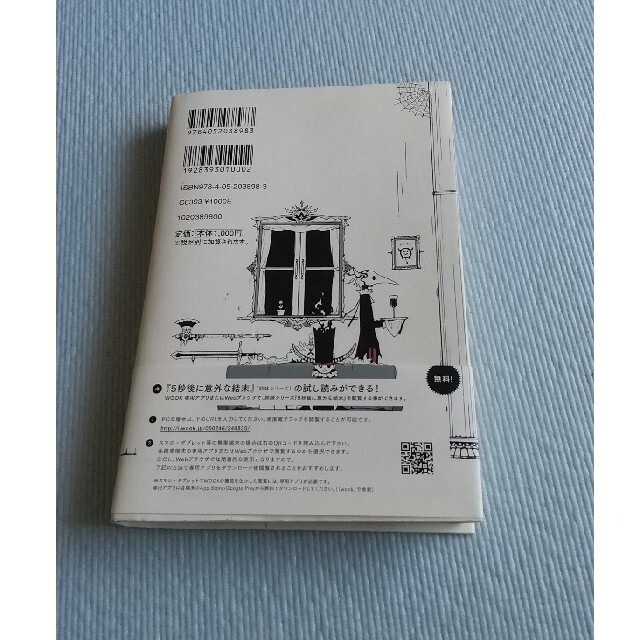 学研(ガッケン)の５分後に意外な結末 ４  黒いユーモア エンタメ/ホビーの本(絵本/児童書)の商品写真