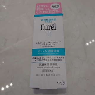 キュレル(Curel)のCurel潤浸美容液(美容液)