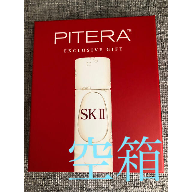 SK-II(エスケーツー)のSK-II サンプルの空箱 コスメ/美容のコスメ/美容 その他(その他)の商品写真