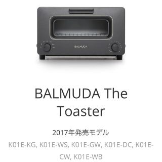 バルミューダ(BALMUDA)のBALMUDA K01E-WS ホワイト(調理機器)