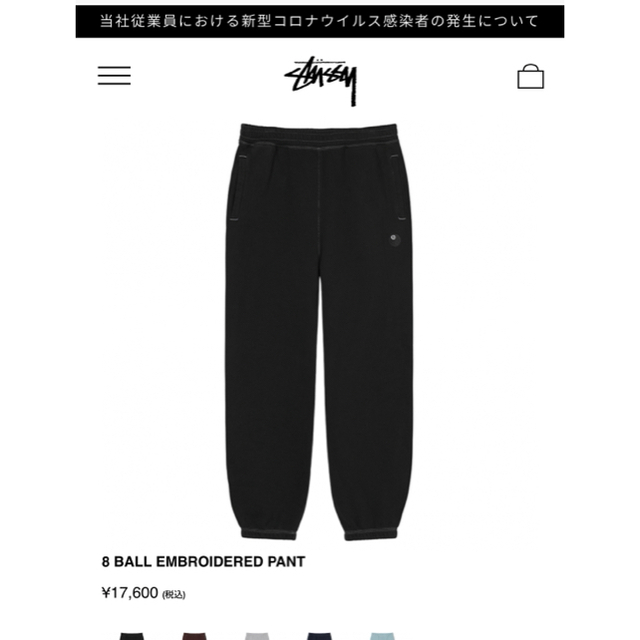 2021FW 新品　STUSSY 8 BALL EMBROIDERED PANT