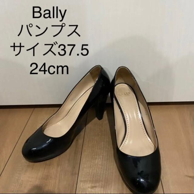 Bally パンプス サイズ37.5 24cm