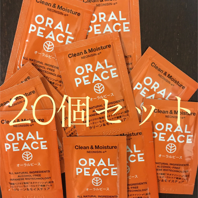 オーラルピース ORALPEACE クリーン＆モイスチャー オレンジ 20個 コスメ/美容のオーラルケア(歯磨き粉)の商品写真