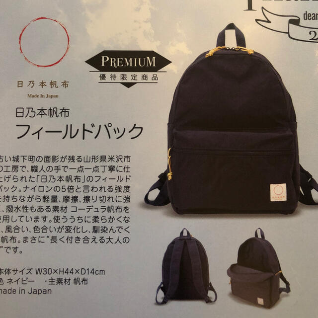 新品　日乃本帆布　バックパック　リュックサック　フィールドパック レディースのバッグ(リュック/バックパック)の商品写真