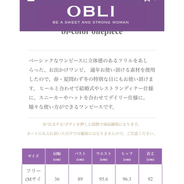 お値下げ中‼︎ OBLI バイカラーワンピース 6