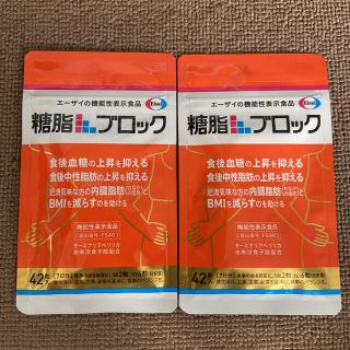 エーザイ(Eisai)のエーザイ 糖脂ブロック 42粒 × 2袋(ダイエット食品)