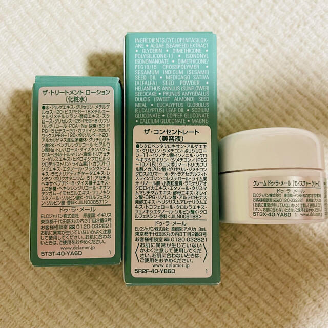 DE LA MER(ドゥラメール)のドゥ・ラ・メール　ドゥラメール　サンプルセット　ミニ巾着付き　新品 コスメ/美容のキット/セット(サンプル/トライアルキット)の商品写真