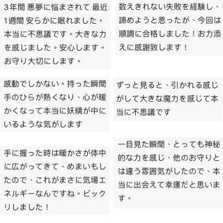 最強霊符お守り 縁結び 復縁 遠距離 片思い 幸せ 愛情 魅力 恋愛秘術祈祷塩