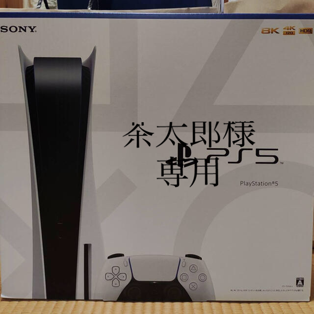 宅配便配送 - PlayStation 【値下げ】プレイステーション5 本体