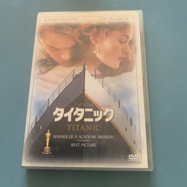 タイタニック　DVD エンタメ/ホビーのDVD/ブルーレイ(外国映画)の商品写真