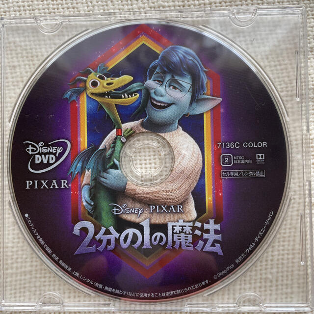 Disney(ディズニー)のプリン様専用！2分の1の魔法　正規DVD エンタメ/ホビーのDVD/ブルーレイ(キッズ/ファミリー)の商品写真