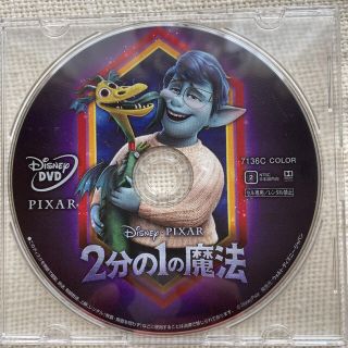 ディズニー(Disney)のプリン様専用！2分の1の魔法　正規DVD(キッズ/ファミリー)