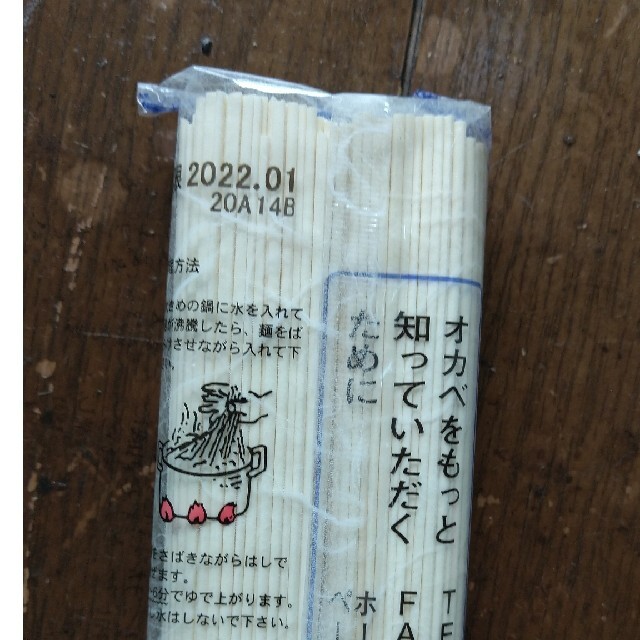 オカベの麺  90g×２束×３袋 食品/飲料/酒の食品(麺類)の商品写真