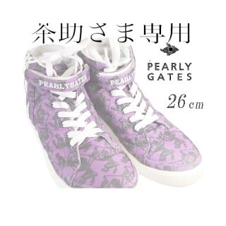 パーリーゲイツ(PEARLY GATES)のPEARLY GATES パーリーゲーツ ゴルフ シューズ ハイカット 26cm(シューズ)