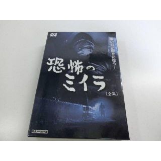 DVD 恐怖のミイラ 〈全集〉 上下２巻 完全ノーカット版 1961年放映の ...