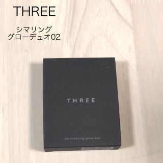 スリー(THREE)のシマリンググローデュオ02(コントロールカラー)