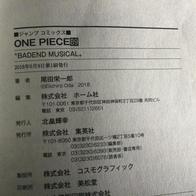 ONE PIECE 1～70巻  おまけ 76巻\u002610089巻