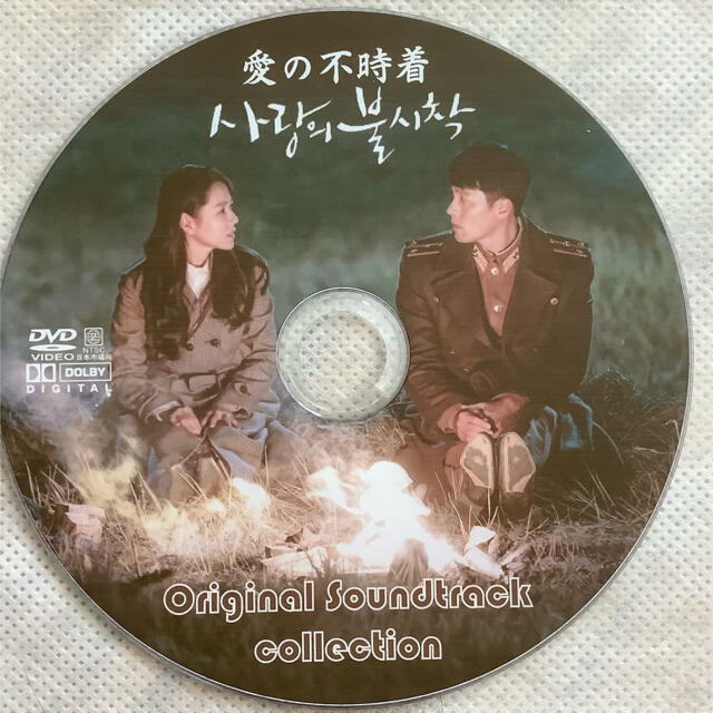 【超激得正規品】 愛の不時着　OST  (DVD)