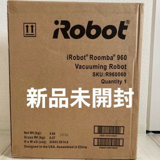 アイロボット(iRobot)のIROBOT ルンバ 960 R960060(掃除機)