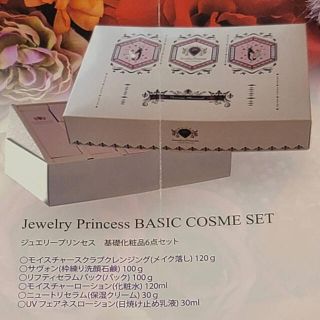 プリンセスマーメイド 化粧品の通販 76点 | フリマアプリ ラクマ 売り正規店 6個ロイヤルプリンセス リフティーセラムパック プリンセスマーメイド 100g ジェル/ゲル