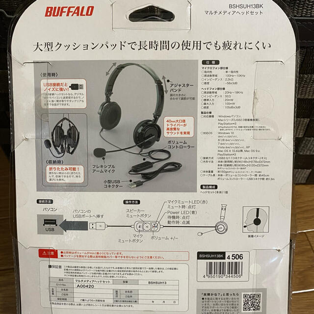 Buffalo(バッファロー)のBuffalo 両耳ヘッドバンド式ヘッドセット USB接続 折りたたみタイプ スマホ/家電/カメラのオーディオ機器(ヘッドフォン/イヤフォン)の商品写真