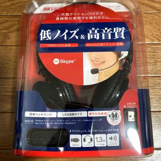 バッファロー(Buffalo)のBuffalo 両耳ヘッドバンド式ヘッドセット USB接続 折りたたみタイプ(ヘッドフォン/イヤフォン)