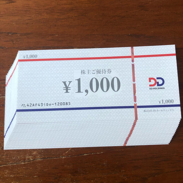 【最新】ダイヤモンドダイニング 株主優待 24000円分レストラン/食事券