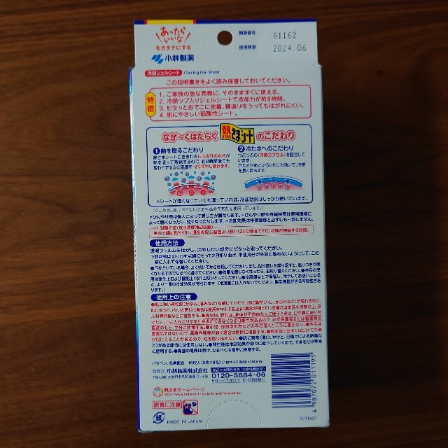 小林製薬(コバヤシセイヤク)の熱さまシート 大人用 16枚入 インテリア/住まい/日用品のインテリア/住まい/日用品 その他(その他)の商品写真