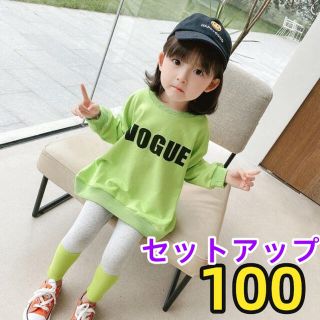 キッズセットアップ　ロゴトレーナートップス　レギンスパンツ女の子服　緑100(その他)