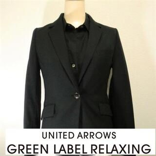 ユナイテッドアローズ(UNITED ARROWS)の【美品】green label relaxing テーラードジャケット　Sサイズ(テーラードジャケット)