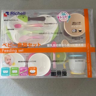 リッチェル(Richell)の新品未使用　Richell ベビー食器セット(離乳食器セット)