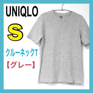 ユニクロ(UNIQLO)の＊UNIQLO/ユニクロ＊半袖クルーネックTシャツ/グレー/メンズS/シンプル(Tシャツ/カットソー(半袖/袖なし))