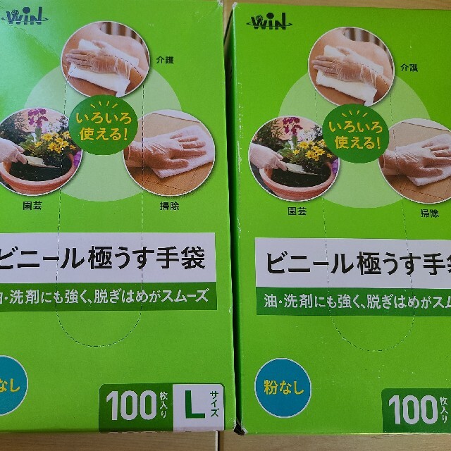 新品未使用送料込　使い捨てゴム手袋　500枚 2