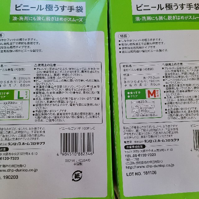 新品未使用送料込　使い捨てゴム手袋　500枚 5