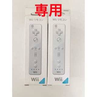 ニンテンドウ(任天堂)の専用 wiiリモコン シロ2本 & リモコンプラス アオ2本セット 未使用品(家庭用ゲーム機本体)