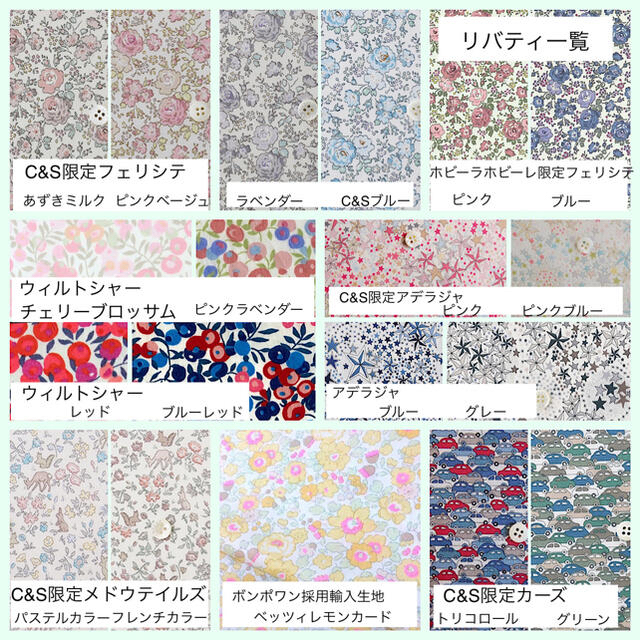 追加生地☆リバティプリント使用×さくらんぼワッペンレッスンバッグ他