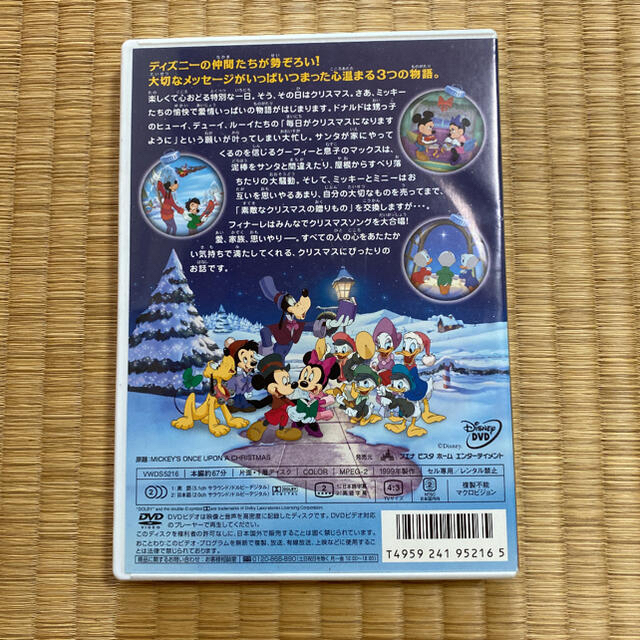 Disney(ディズニー)のミッキーのクリスマスの贈りもの DVD エンタメ/ホビーのDVD/ブルーレイ(アニメ)の商品写真