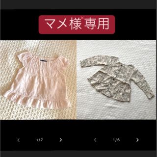 マメ様専用★ 【ILE VILLAGEノースリーブ・OLDNAVY花柄ブラウス】(タンクトップ/キャミソール)