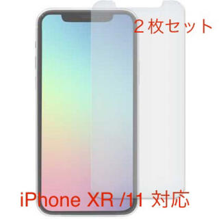 ガイド枠付き！iPhone XR / 11 ガラスフィルム【２枚セット】(保護フィルム)