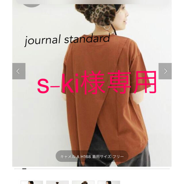 JOURNAL STANDARD(ジャーナルスタンダード)のjournal standard バックスリットTシャツ レディースのトップス(Tシャツ(長袖/七分))の商品写真