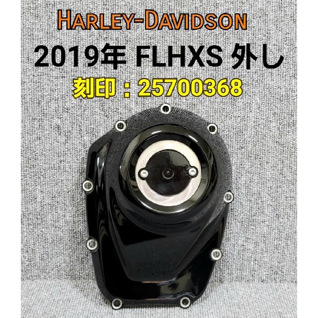 美品　ハーレーダビッドソン　純正　カムカバー　2019年 FLHXS 外し